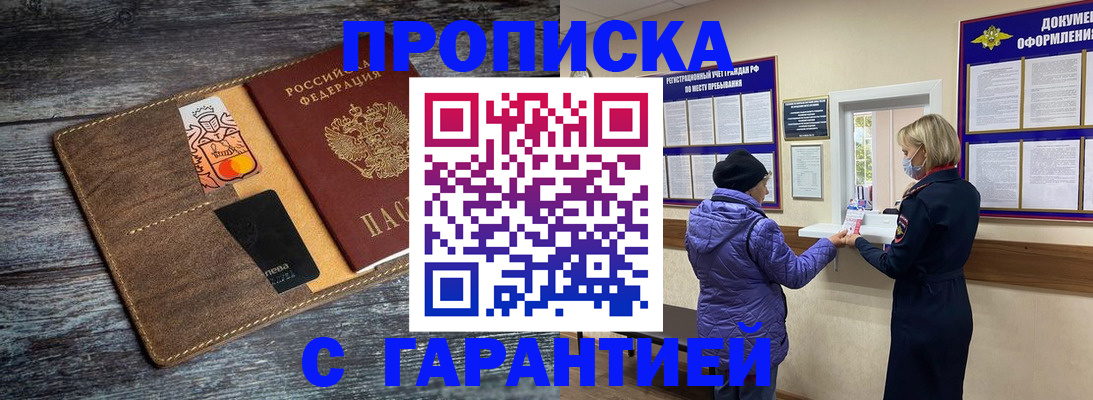 найти адрес прописки в Читинской области