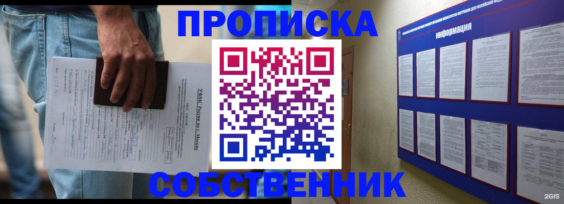 прописка паспорт в Читинской области