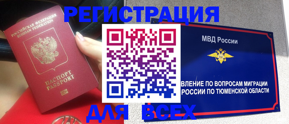 прописка для школы в Читинской области