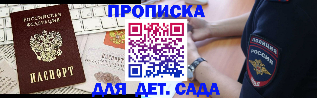 регистрация для школы в Читинской области